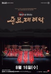 순천문화예술회관 순천시문화예술회관
