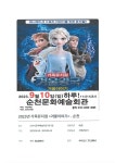 순천문화예술회관 순천시문화예술회관