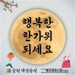 낙안읍성