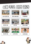 순천시육아종합지원센터-소식지