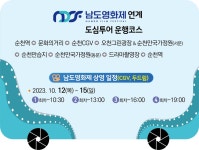 새소식-순천시청 상세