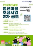 새소식-순천시청 상세
