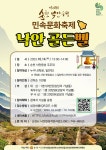 주)낙안읍성큰샘주 | 새소식 상세 조회