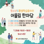 행사/공연-순천시청