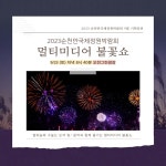 행사/공연-순천시청