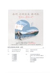 순천문화예술회관 순천시문화예술회관