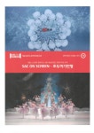 순천문화예술회관 순천시문화예술회관