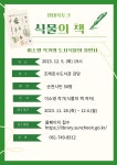 새소식 상세 조회