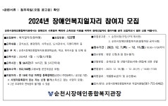 구인/구직게시판-순천시청 상세