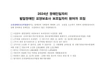 구인/구직게시판-순천시청 상세