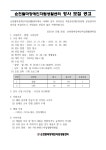 구인/구직게시판-순천시청 상세