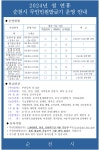 새소식-순천시청 상세