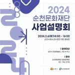 새소식-순천시청 상세
