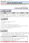 구인/구직게시판-순천시청 상세