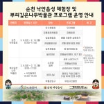 낙안읍성