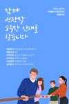 구인/구직게시판-순천시청 상세