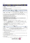 구인/구직게시판-순천시청 상세