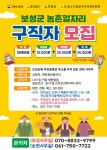 구인/구직게시판-순천시청 상세