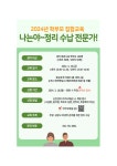 순천시육아종합지원센터-공지사항