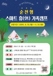새소식-순천시청 상세