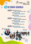 행사/공연-순천시청