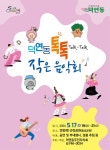 새소식-순천시청 상세