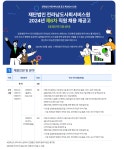 구인/구직게시판-순천시청 상세