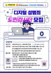 구인/구직게시판-순천시청 상세