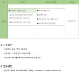 구인/구직게시판-순천시청 상세