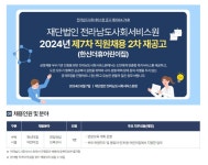 구인/구직게시판-순천시청 상세