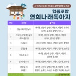 낙안읍성