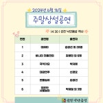 낙안읍성