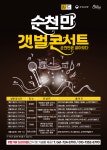 새소식-순천시청 상세