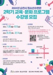 새소식-순천시청 상세