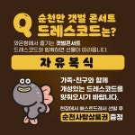 행사/공연-순천시청