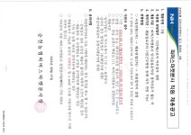 구인/구직게시판-순천시청 상세