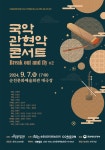 행사/공연-순천시청