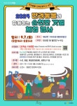 행사/공연-순천시청
