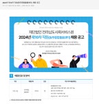 구인/구직게시판-순천시청 상세