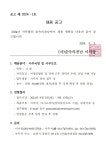 구인/구직게시판-순천시청 상세