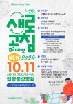 새소식-순천시청 상세