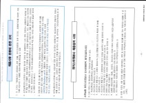 구인/구직게시판-순천시청 상세