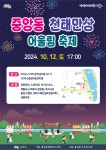 행사/공연-순천시청