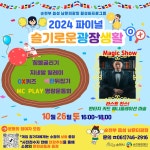 행사/공연-순천시청