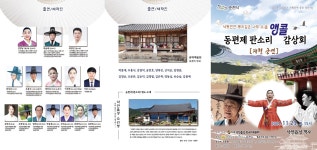 낙안읍성김양남소리청 | 낙안읍성