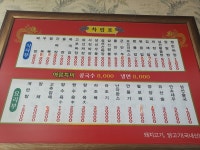 성외식당 조회