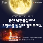 낙안읍성