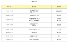 낙안읍성김양남소리청 | 낙안읍성