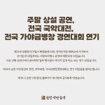 낙안읍성