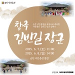 낙안읍성